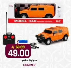 سياره هامر