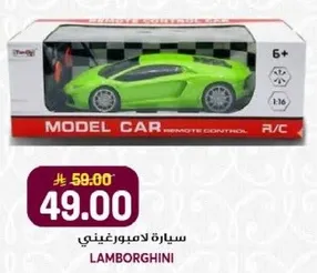 سياره لامبورغيني