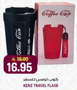 Kenz Travel Flask