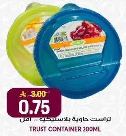 Trust Container 200ml