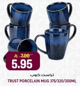 Trust Porcelain Mug 375/320/300ml