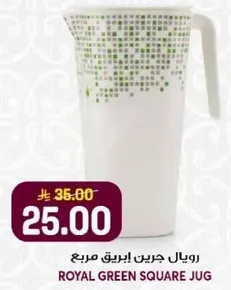رويال جرين ايريق مربع
