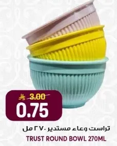 Trust round bowl 270ml