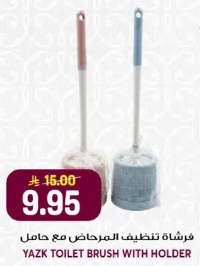YAZK Toilet Brush with Holder
