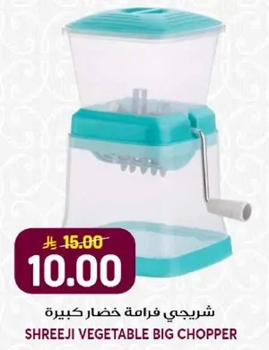 Shreeji Vegetable Big Chopper