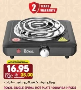 Royal single spiral hot plate 1000W RA-HPS135