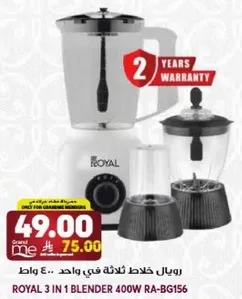 Royal 3 in 1 Blender 400W RA-BG156