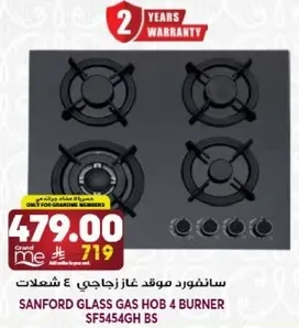 سانفورد موقد غاز زجاجي 4 شعلات