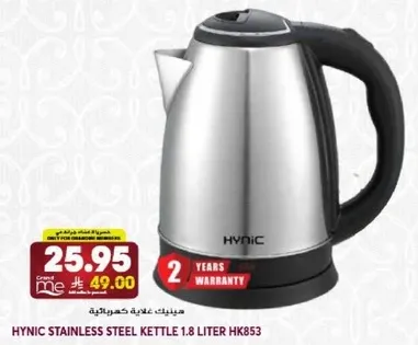 HYNIC Stainless Steel Kettle 1.8 Liter HK853