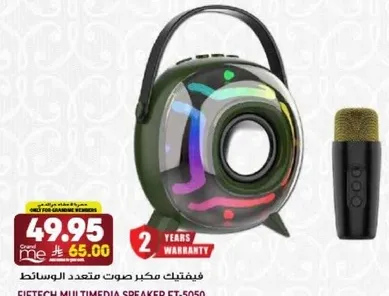 فيتيك مكبر صوت متعدد الوسايط FT-5050