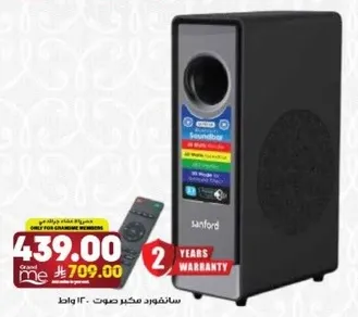 Sanford Soundbar with remote control, 2 years warranty.