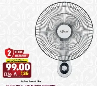 Glaze Wall Fan 16 inch G70121WF