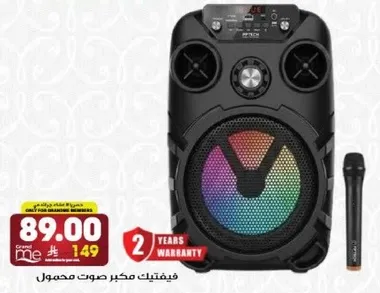 مكبر صوت محمول مع ميكروفون.