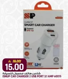 شاحن هاتف محمول للسياره، يدعم iPhone 13، منفذين USB، 3.1 امبير.