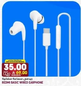 Redmi Basic Wired Earphone
