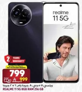 ريلمي 11 5G، 8 جيجابايت رام، 256 جيجابايت تخزين، مع ضمان لمده عامين.