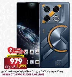 هاتف انفينيكس جي تي 20 برو 5G برام 12 جيجا وسعه تخزين 256 جيجا.