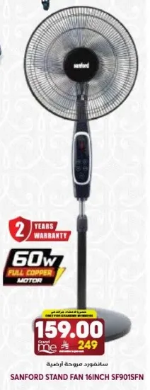 مروحه سانفورد قايمه 16 بوصه SF901SFN مع محرك نحاسي كامل 60 واط وضمان لمده عامين.