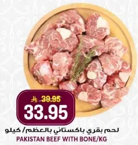 Pakistan beef with bone per kg.