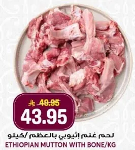 Ethiopian mutton with bone per kg.