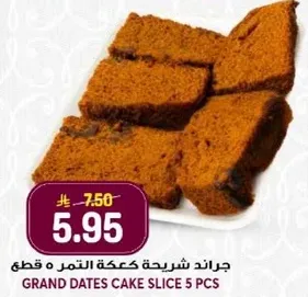 Grand Dates Cake Slice 5 pcs