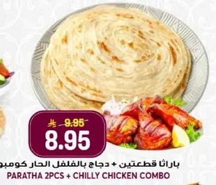 باراثا قطعتين + دجاج بالفلفل الحار كومبو