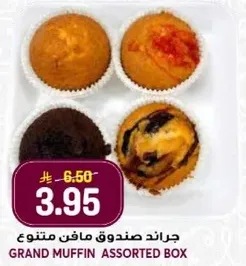 Grand Muffin Assorted Box