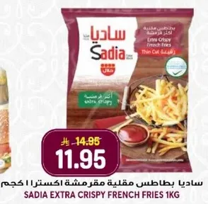 ساديه بطاطس مقرمشه اكسترا 1 كجم