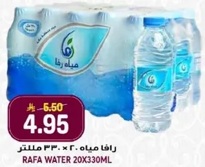 مياه رافا 20 × 330 مل