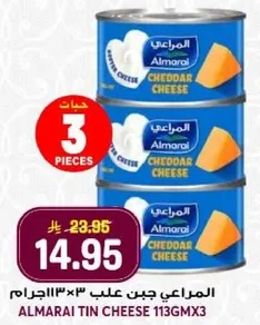 Almarai Tin Cheese 113g x 3 pieces