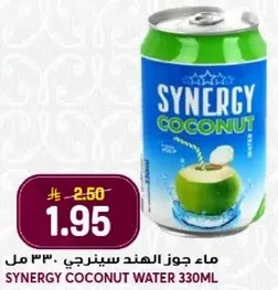 ماء جوز الهند سينيرجي ٣٣٠ مل
