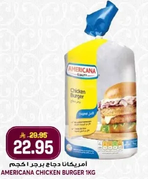 Americana Chicken Burger 1kg