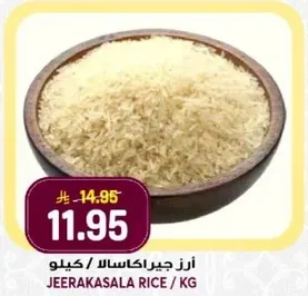 Jeerakasala Rice / KG