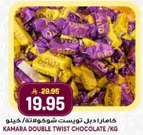 Kamara Double Twist Chocolate