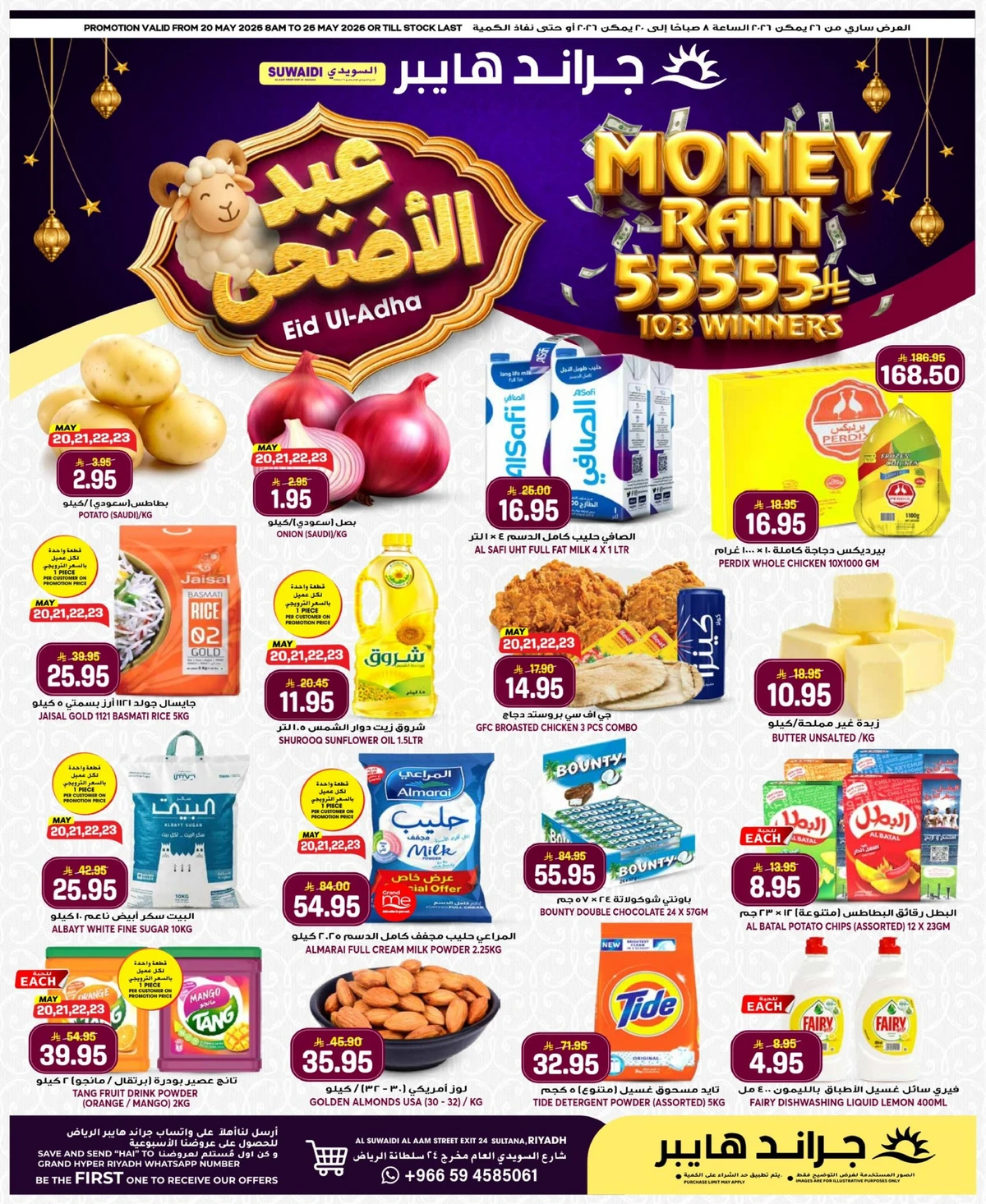 EID MUBARAK DEALS - SUWAIDI