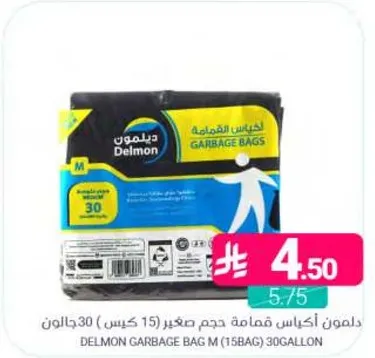 دلمن اكياس قمامه حجم صغير (15 كيس) 30 جالون.