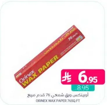 ورق شمعي اورينكس 76 قدم مربع