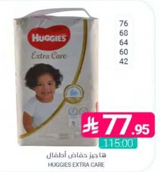 Huggies Extra Care