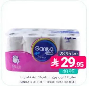 سانيتا كلوب حمام ورق 16 لفه + 4 مجانا