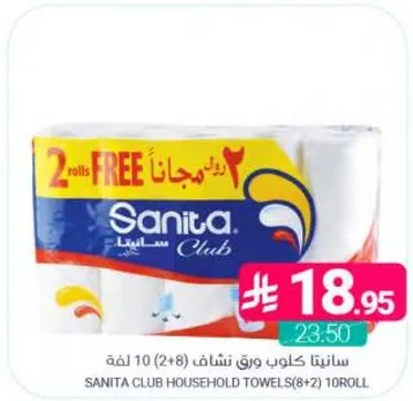 سانيتا كلوب ورق نشاف (2+8) 10 لفه