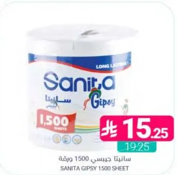 سانيتا جيسي 1500 ورقه