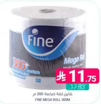 فان لفه ضخمه 300 م