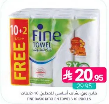 فان ورق نشاف اساسي للمطبخ 10+2 لفات