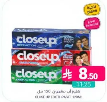 كلاوز ا معجون 120 مل