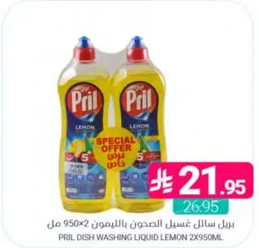 Pril Dish Washing Liquid Lemon 2x950ml