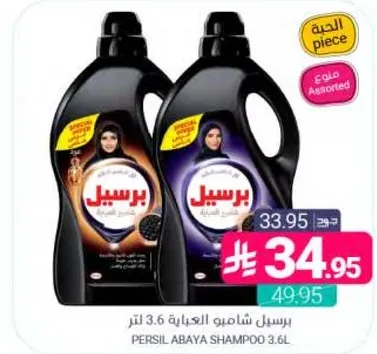 شامبو برسيل العباءه 3.6 لتر