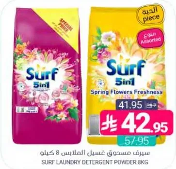 Surf Laundry Detergent Powder 8kg with Spring Flowers Freshness.