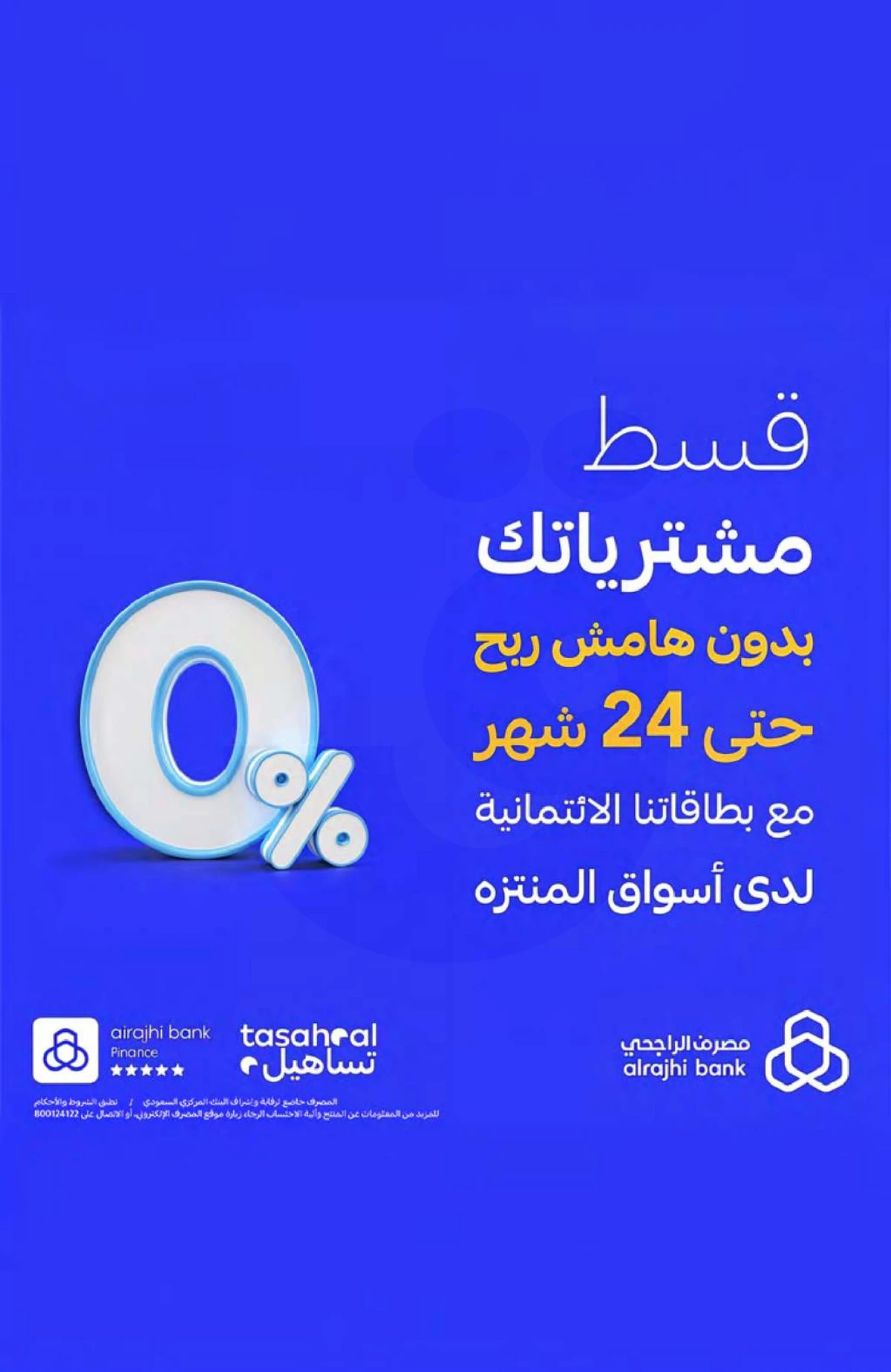 عروض عيد مبارك - صفحة 17