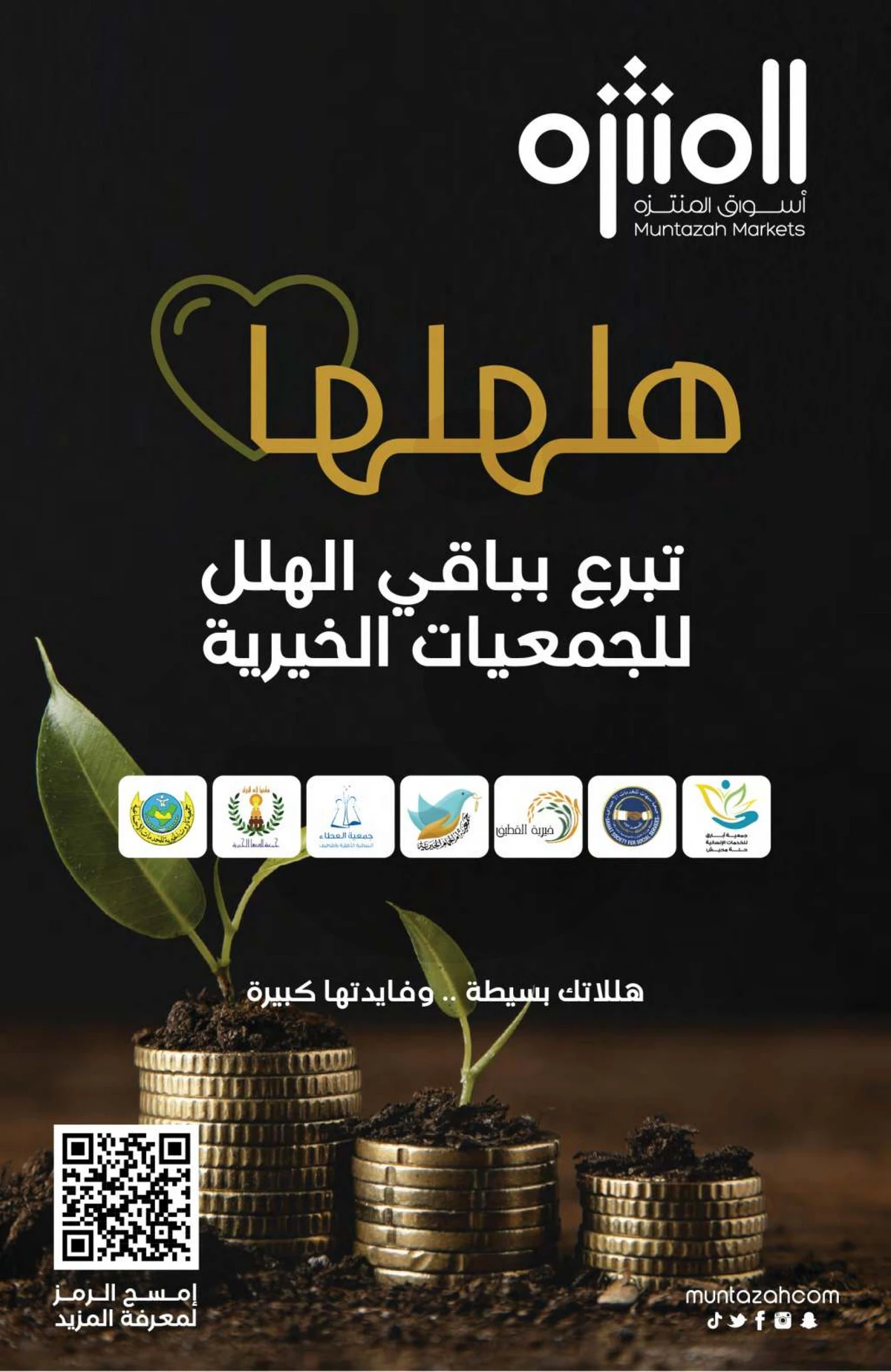 عروض عيد مبارك - صفحة 9