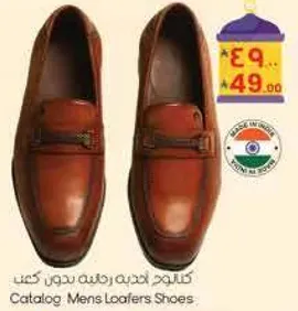 Catalog: Men's Loafers Shoes.